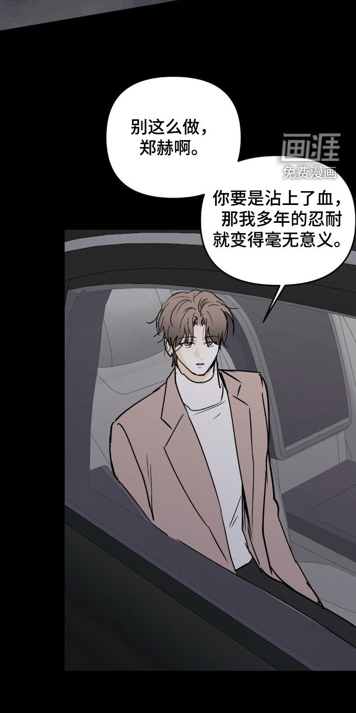 第119章：它是你的了