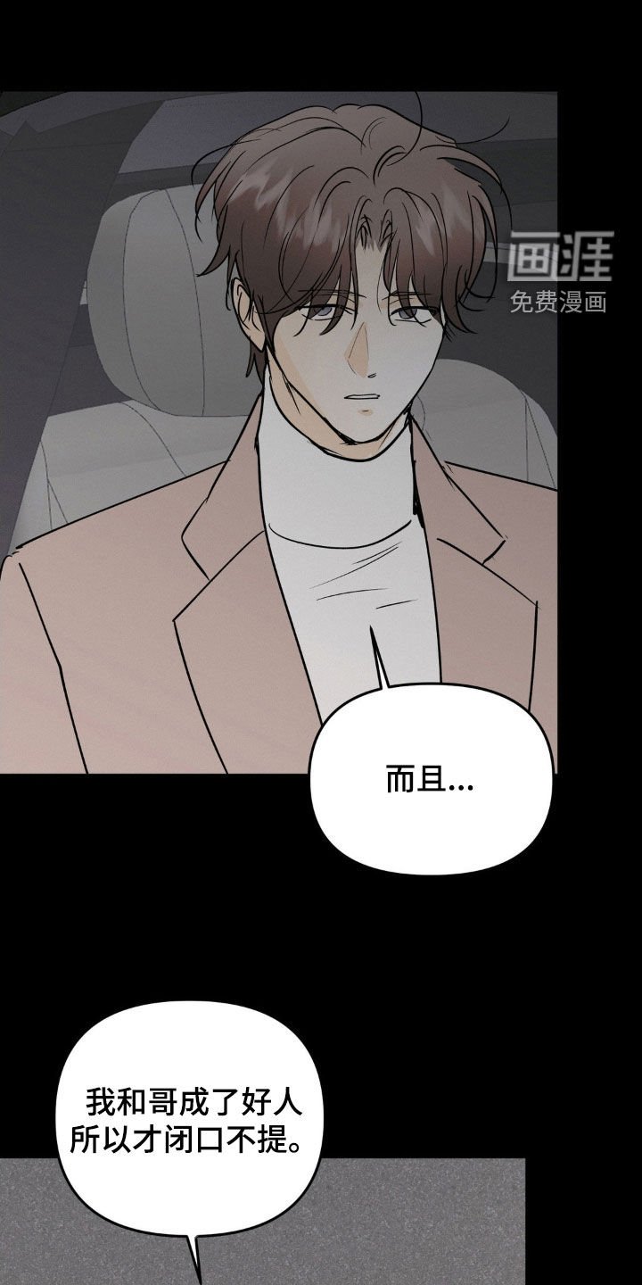 第119章：它是你的了