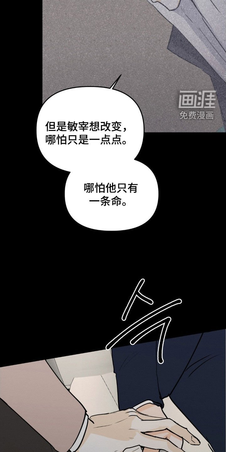 第119章：它是你的了