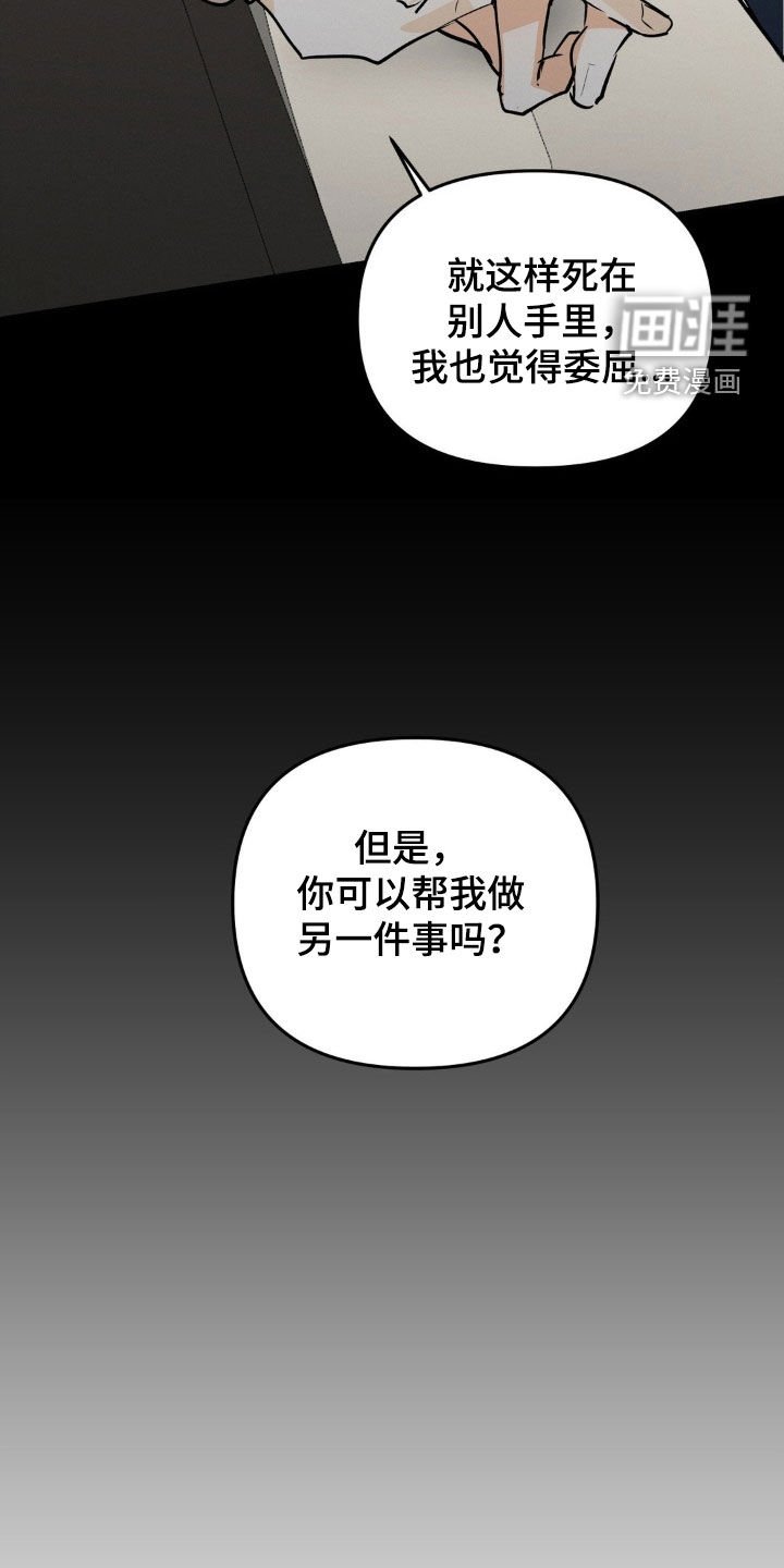 第119章：它是你的了