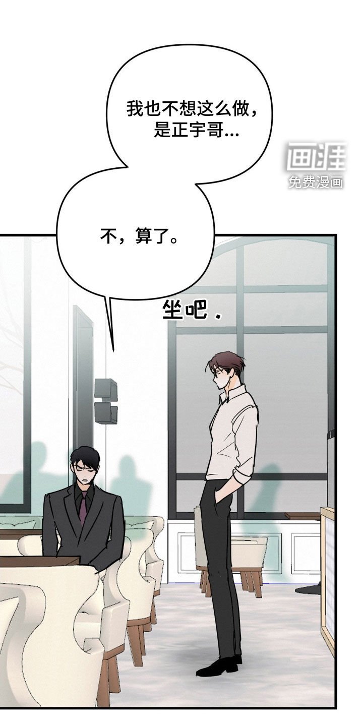 第119章：它是你的了