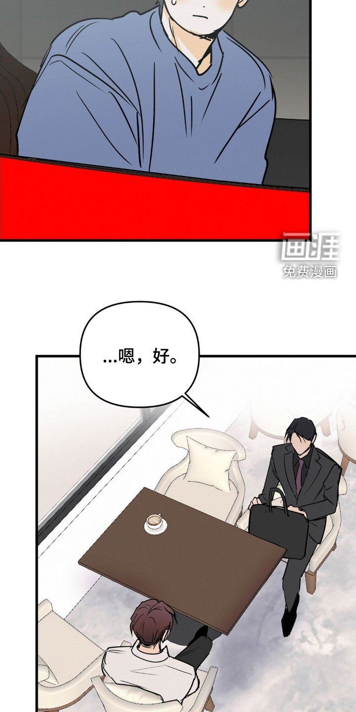 第119章：它是你的了