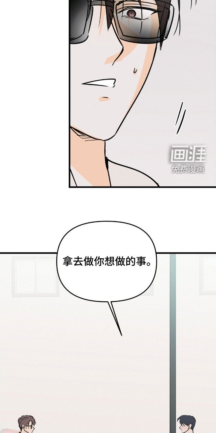 第119章：它是你的了