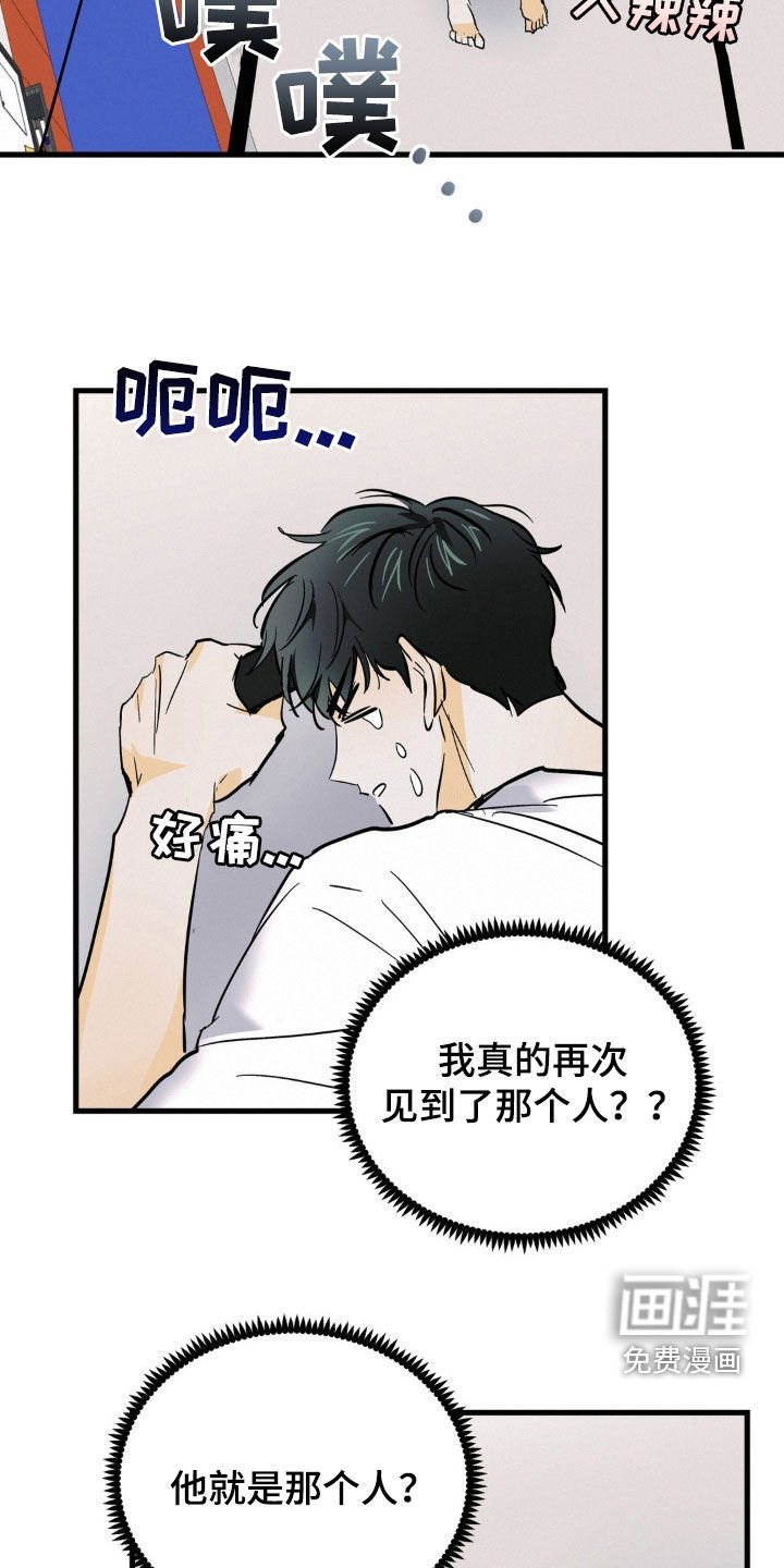 第12章：好久没闯祸了