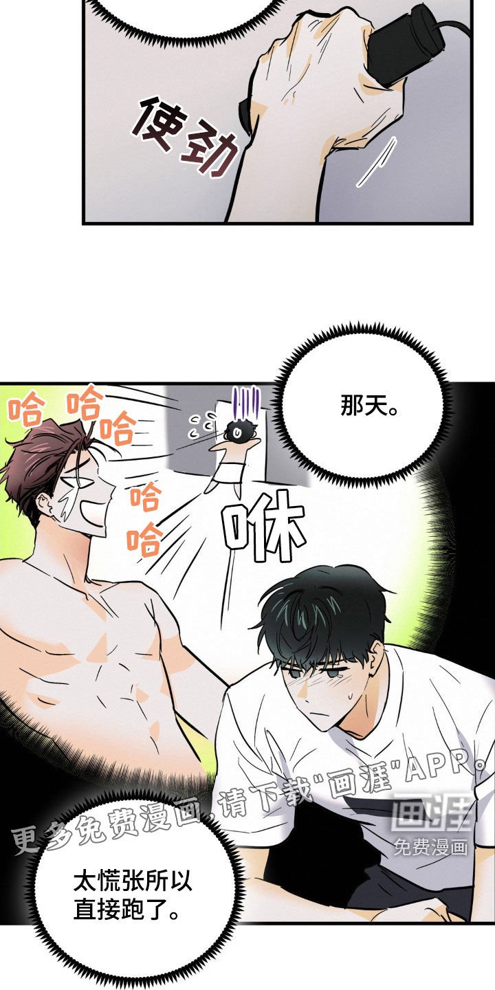 第12章：好久没闯祸了