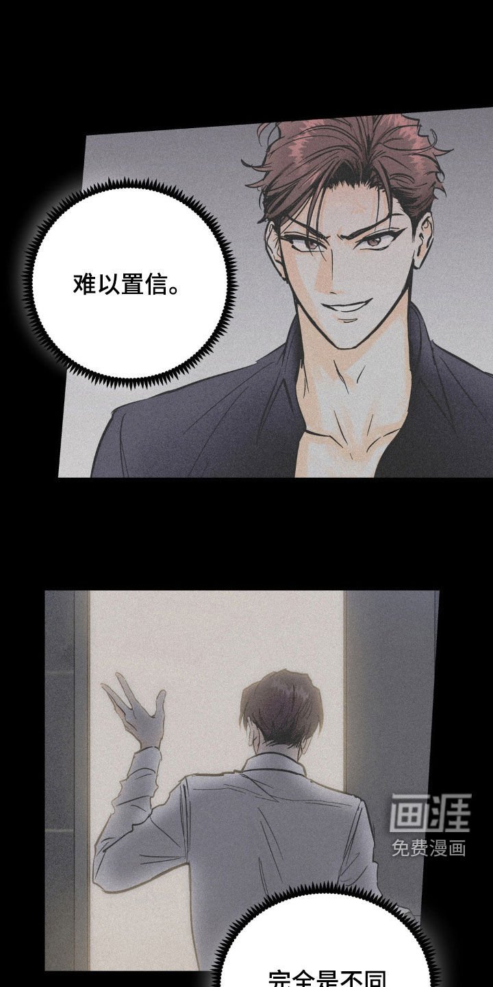 第12章：好久没闯祸了