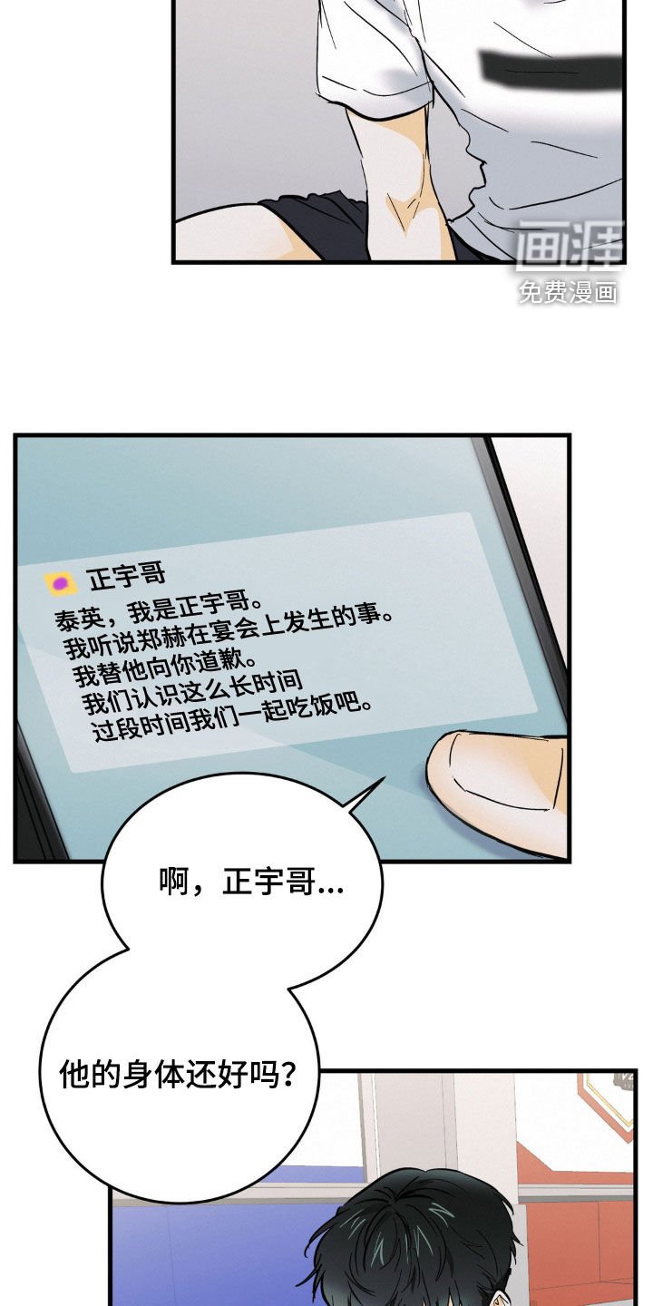 第12章：好久没闯祸了