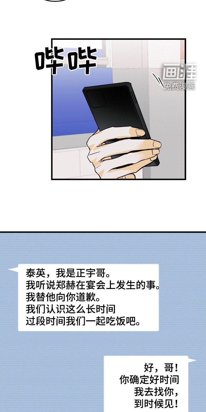 第12章：好久没闯祸了