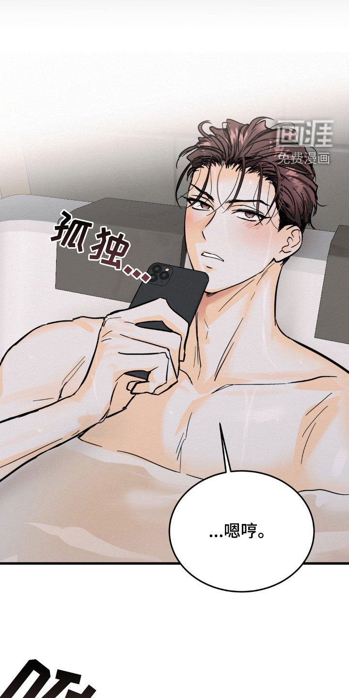 第12章：好久没闯祸了