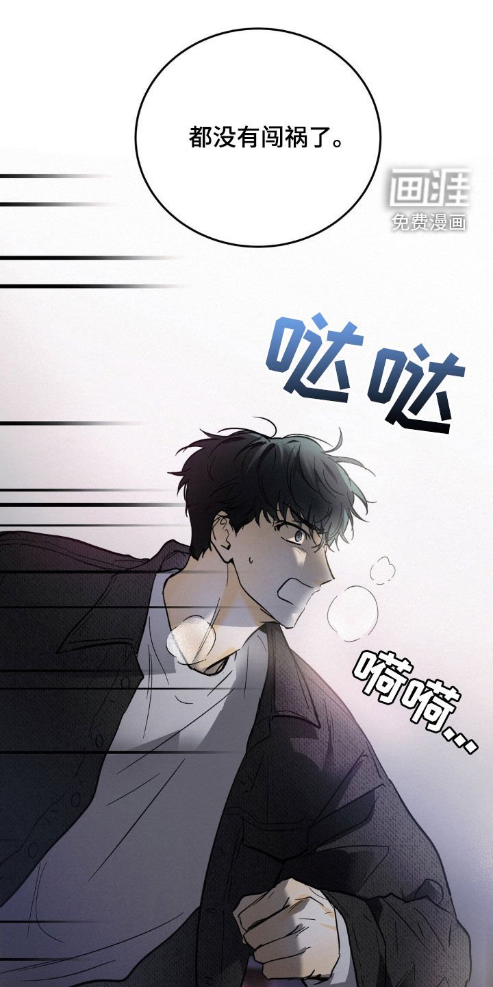 第12章：好久没闯祸了