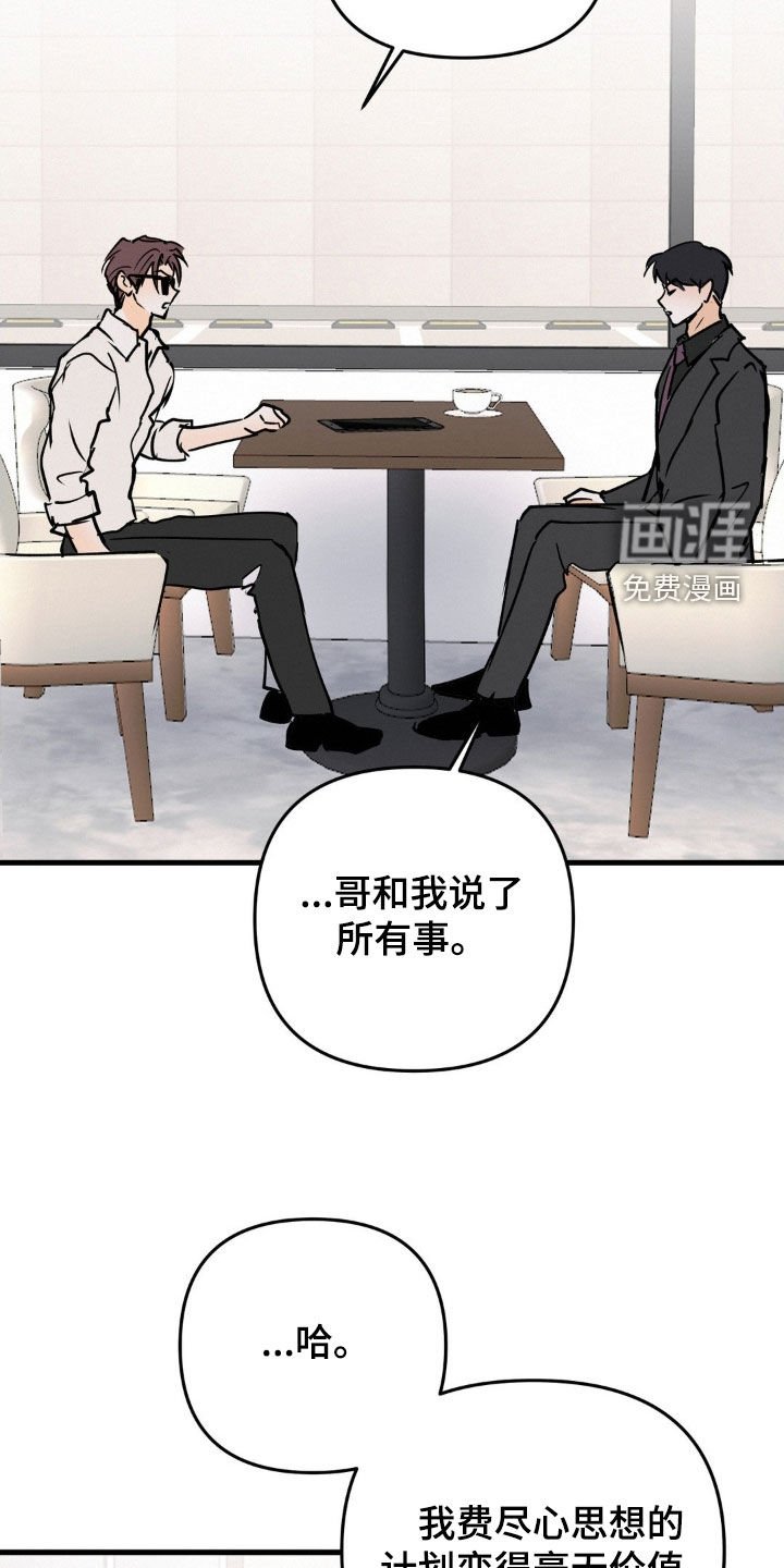 第120章：我讨厌你