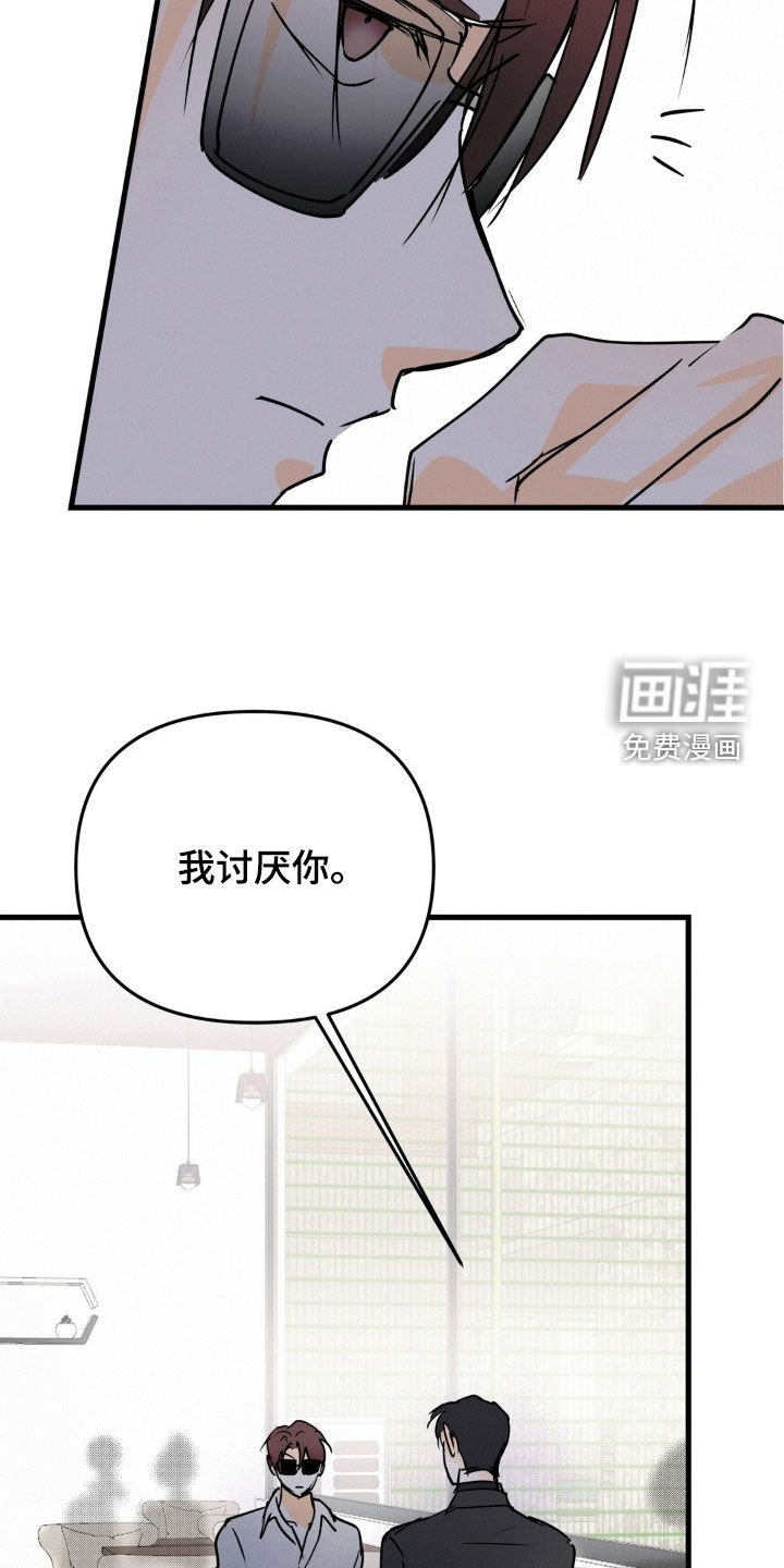 第120章：我讨厌你