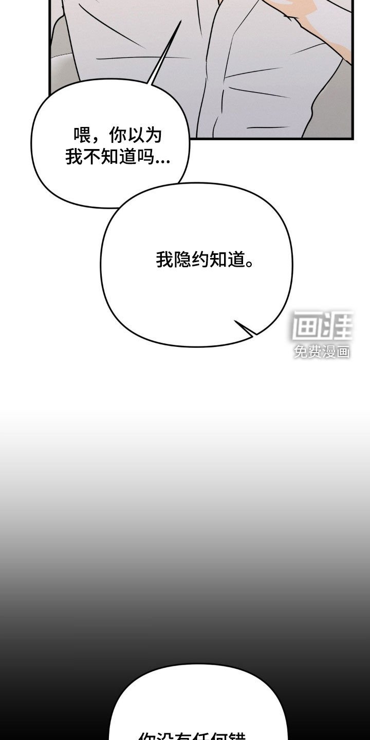第120章：我讨厌你
