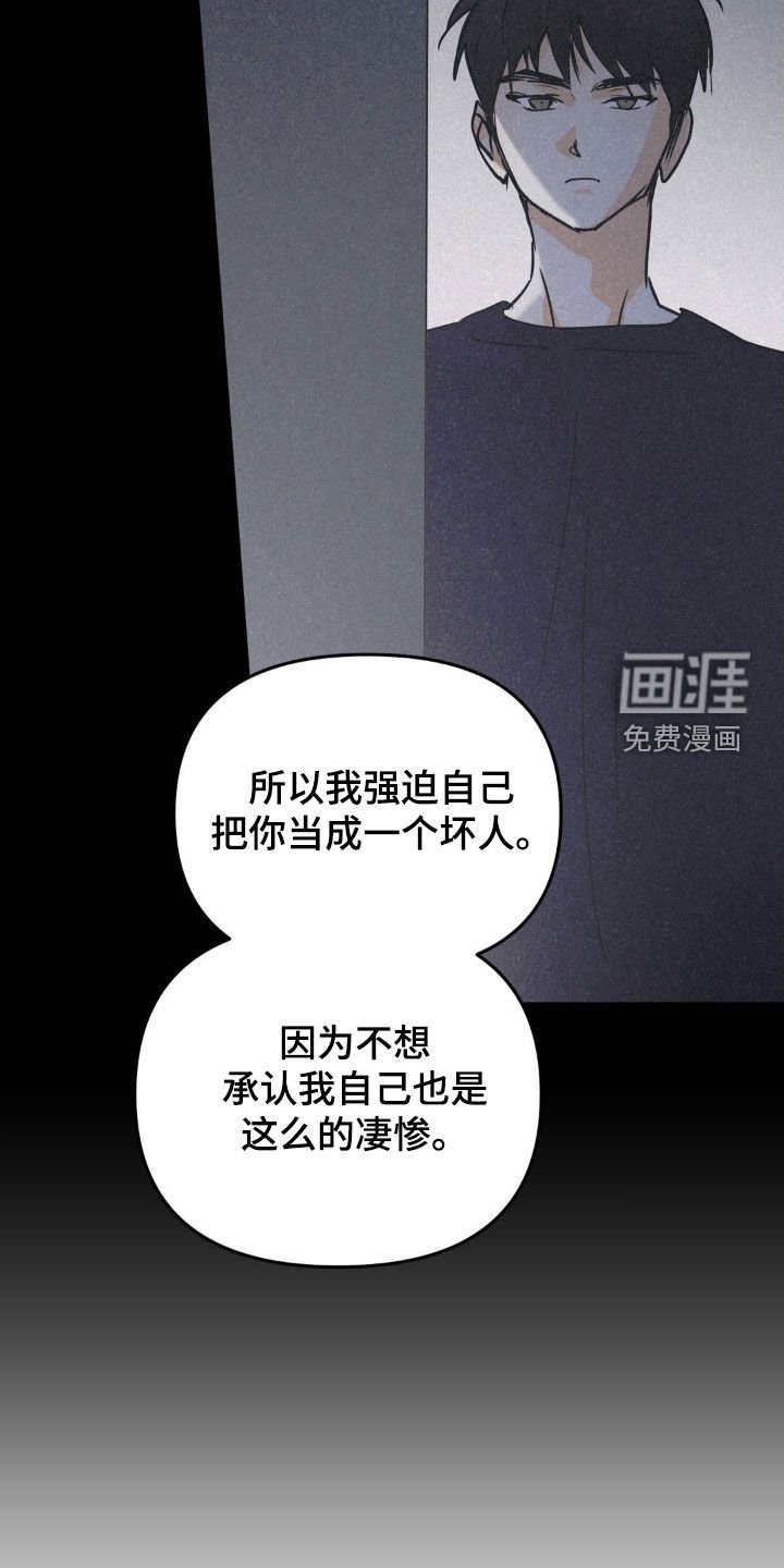第120章：我讨厌你