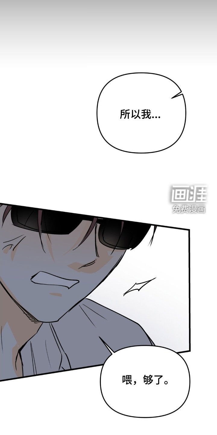 第120章：我讨厌你