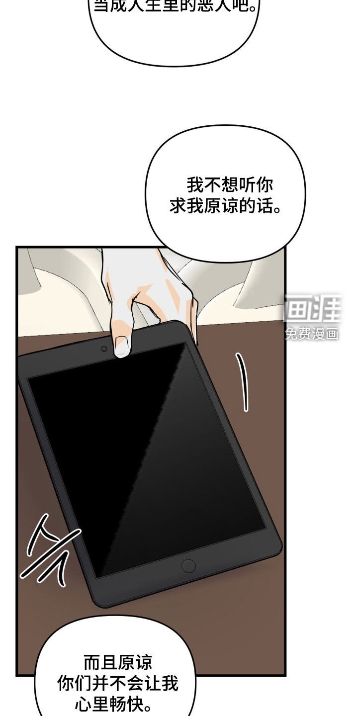 第120章：我讨厌你