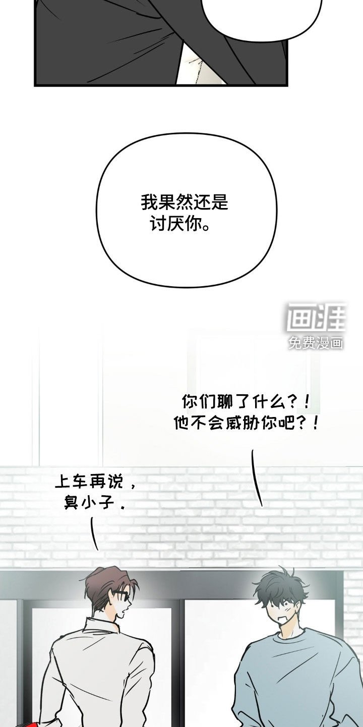第120章：我讨厌你