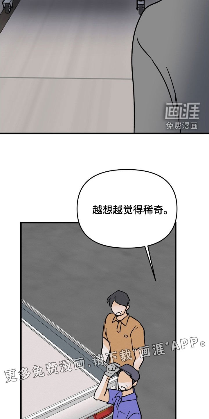第121章：无业游民