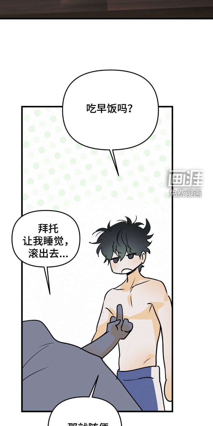 第121章：无业游民