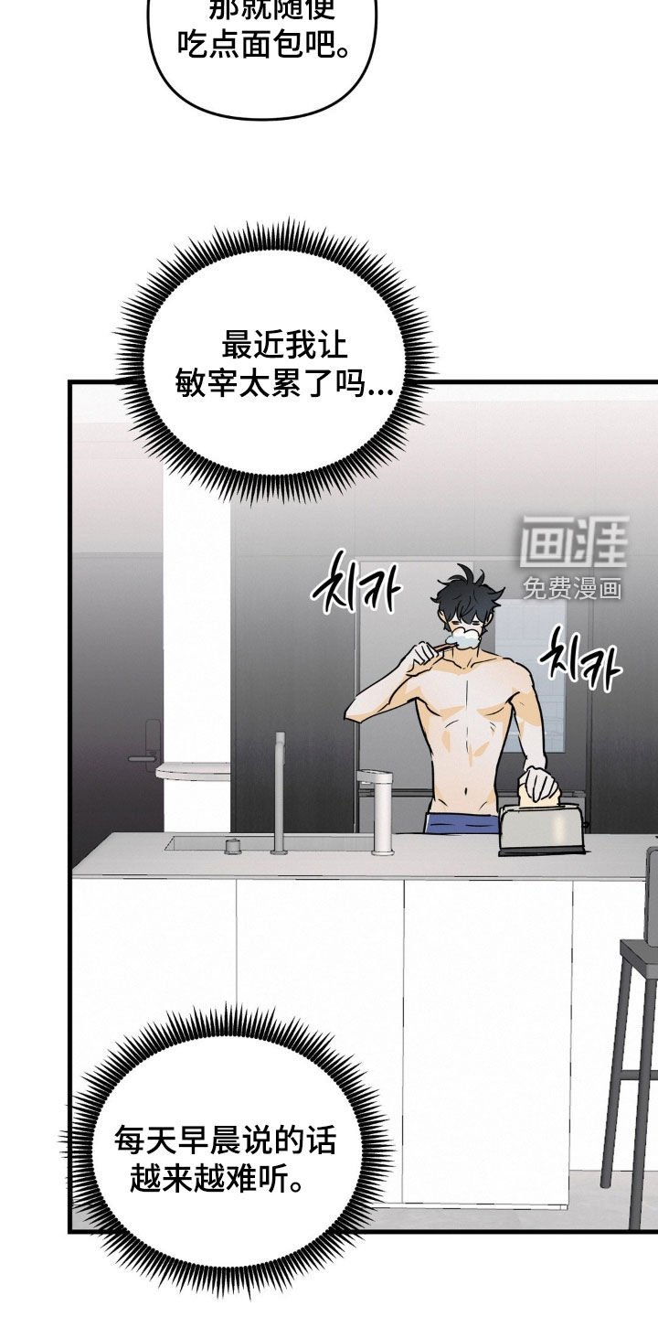 第121章：无业游民