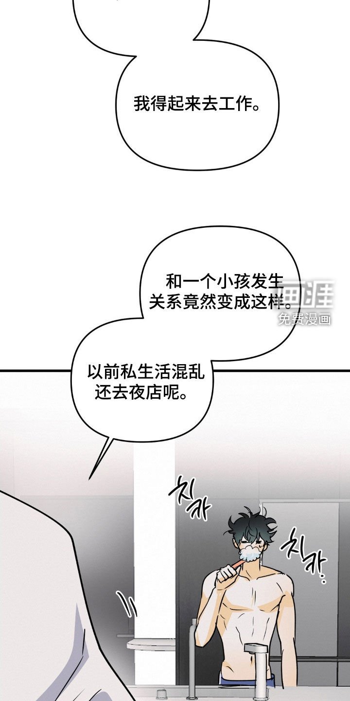 第121章：无业游民