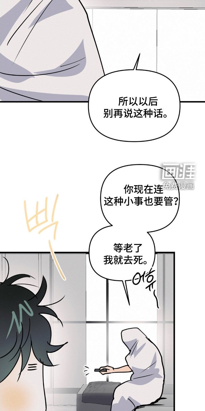 第121章：无业游民