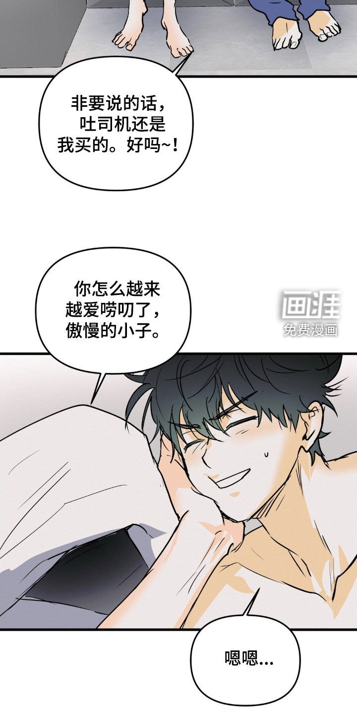 第121章：无业游民