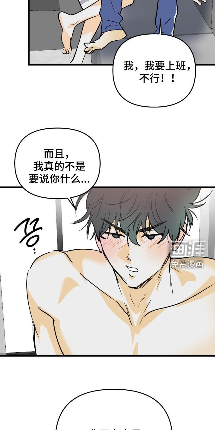 第121章：无业游民