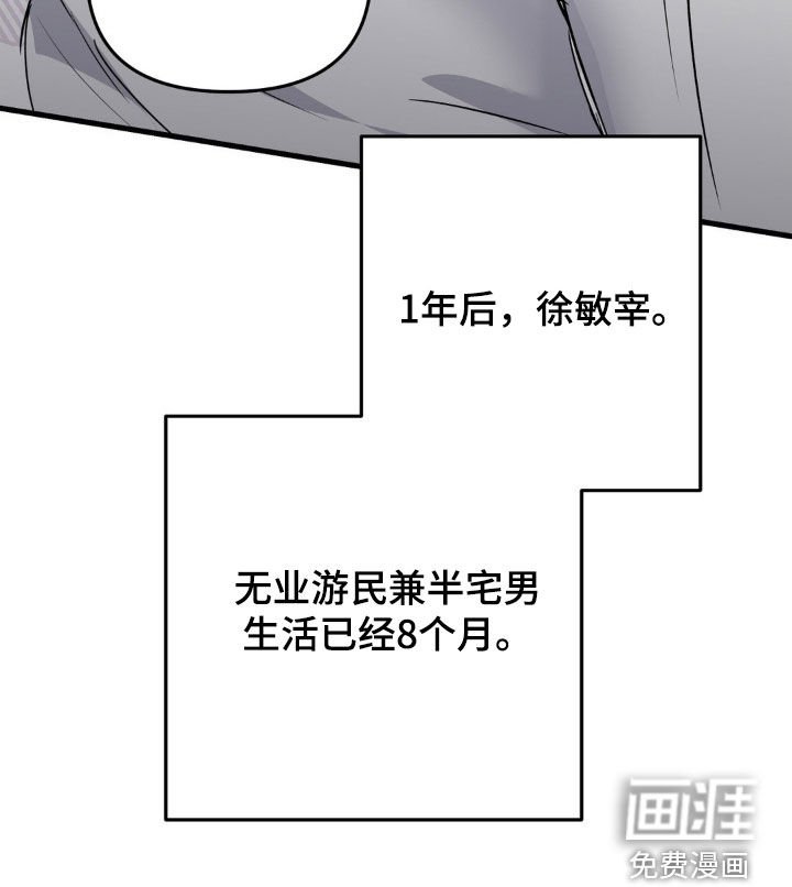 第121章：无业游民