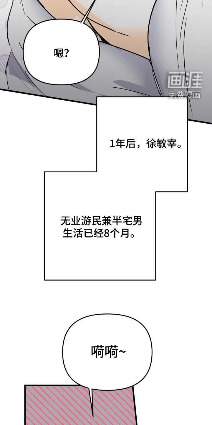 第122章：到底怎么想的