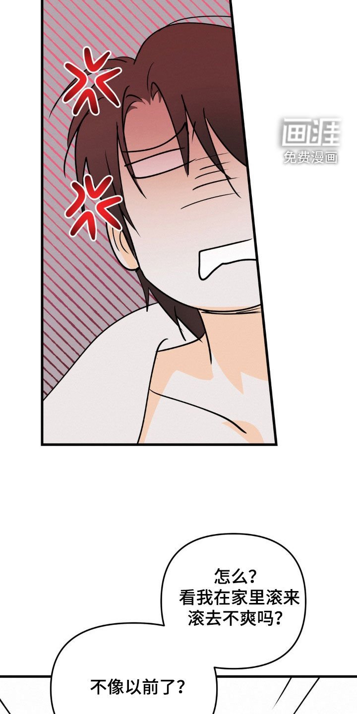 第122章：到底怎么想的
