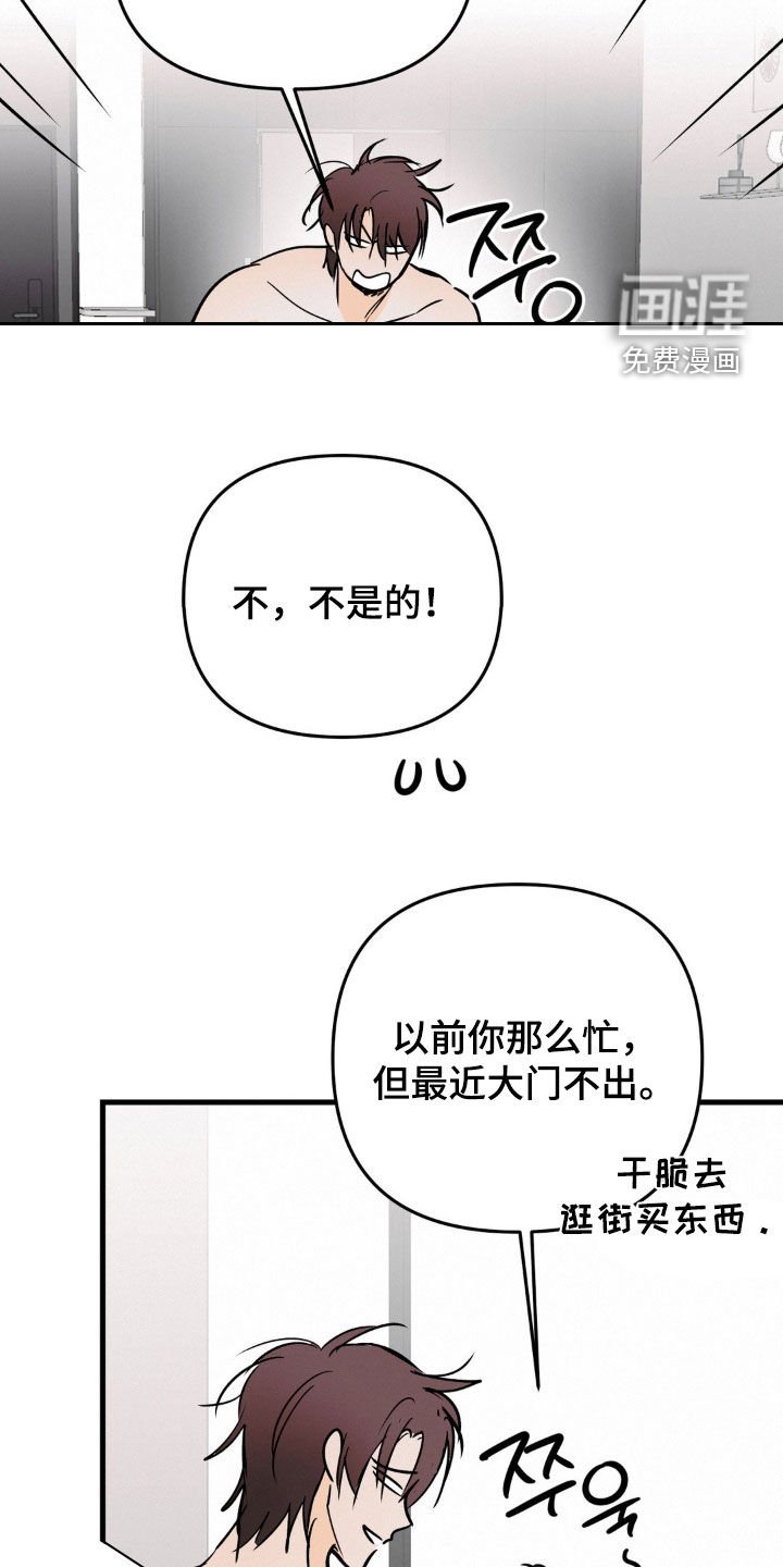 第122章：到底怎么想的