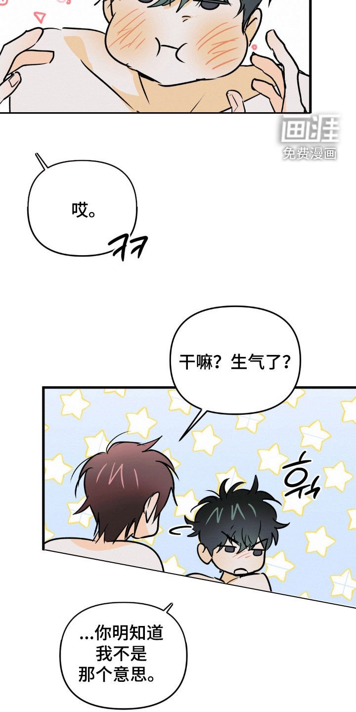 第122章：到底怎么想的