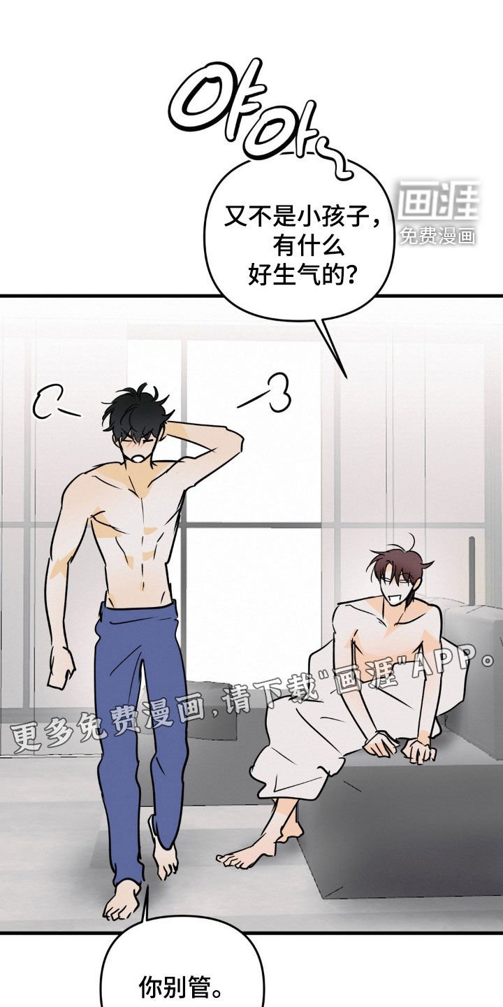 第122章：到底怎么想的
