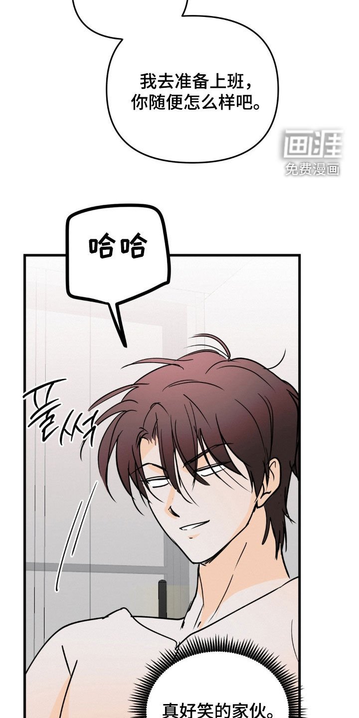 第122章：到底怎么想的