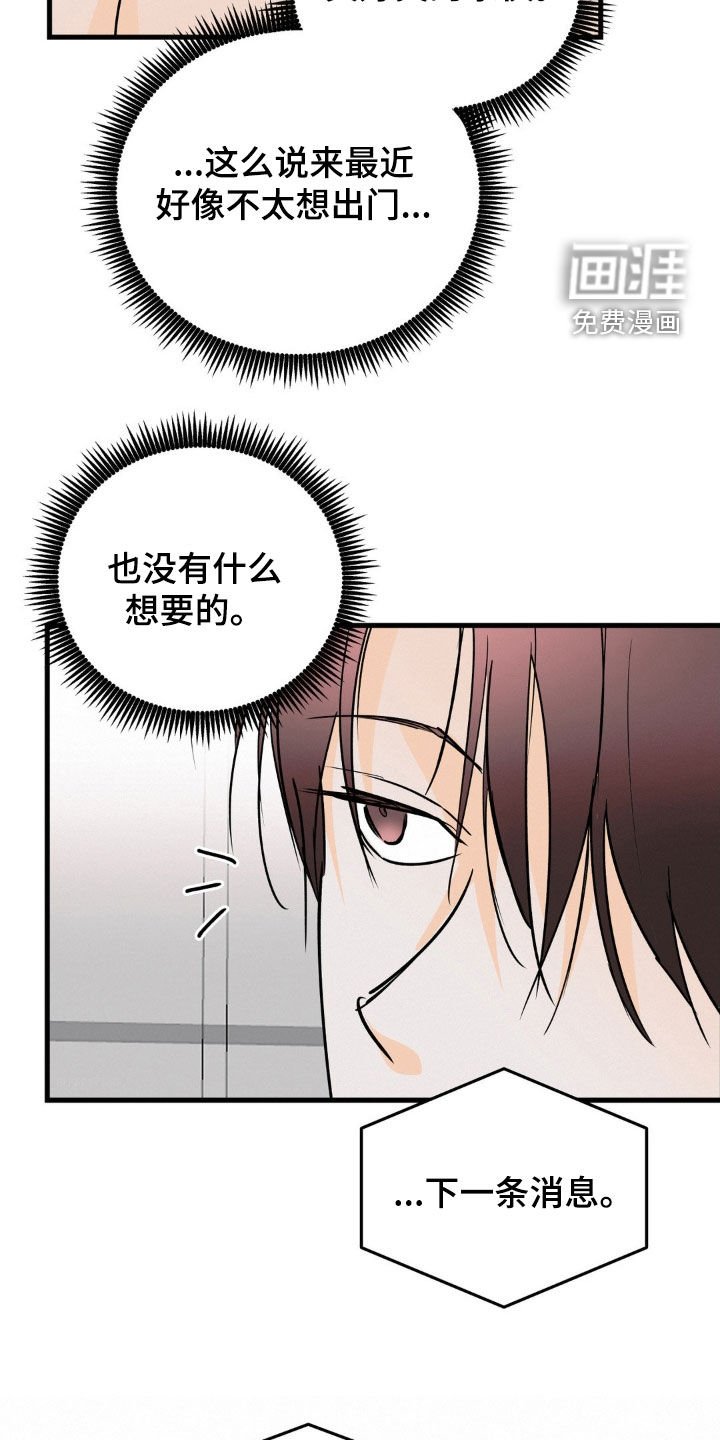 第122章：到底怎么想的