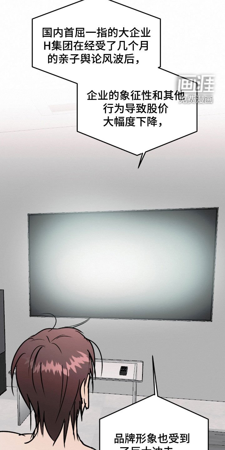 第122章：到底怎么想的