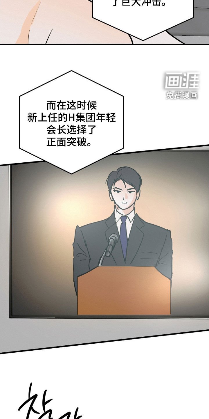 第122章：到底怎么想的
