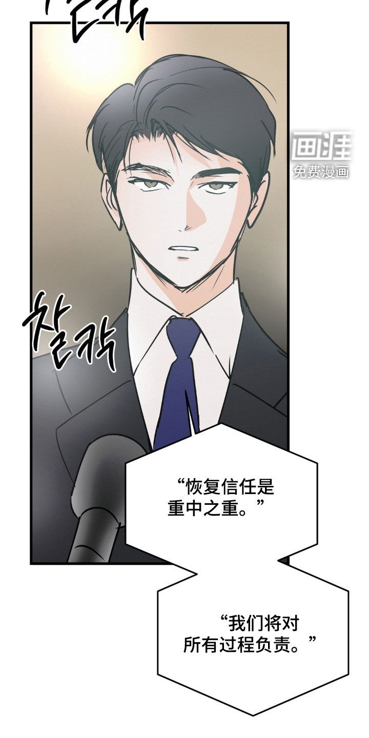 第122章：到底怎么想的