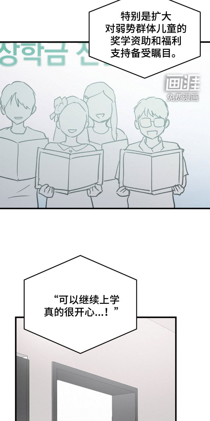 第122章：到底怎么想的