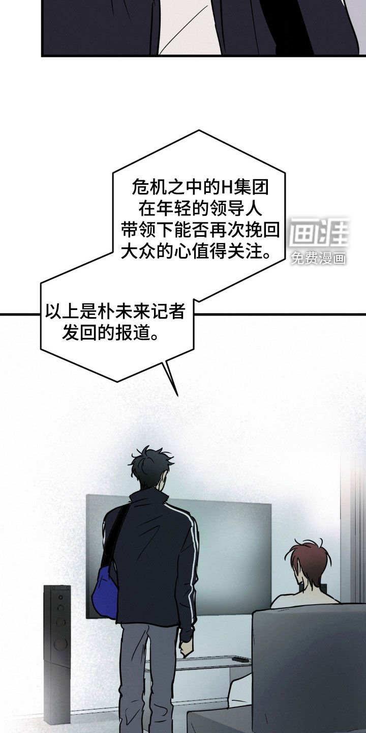 第122章：到底怎么想的
