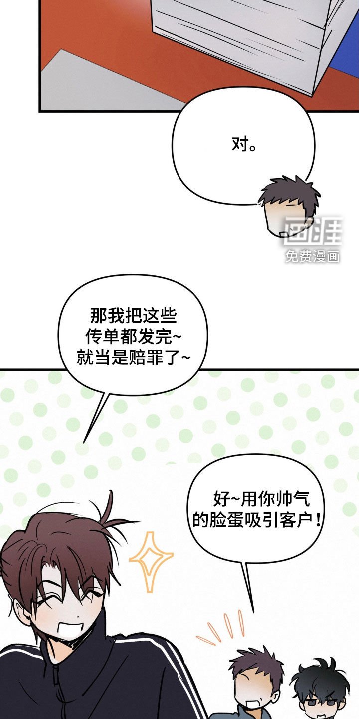 第122章：到底怎么想的
