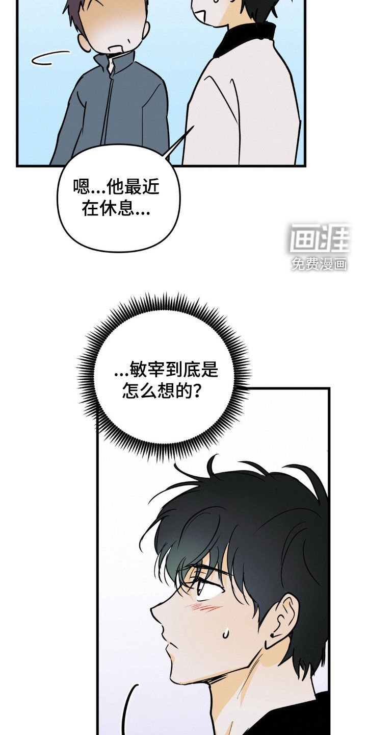 第122章：到底怎么想的