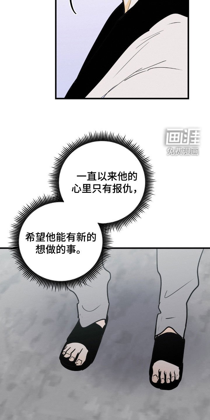 第122章：到底怎么想的