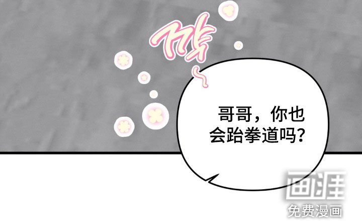 第122章：到底怎么想的