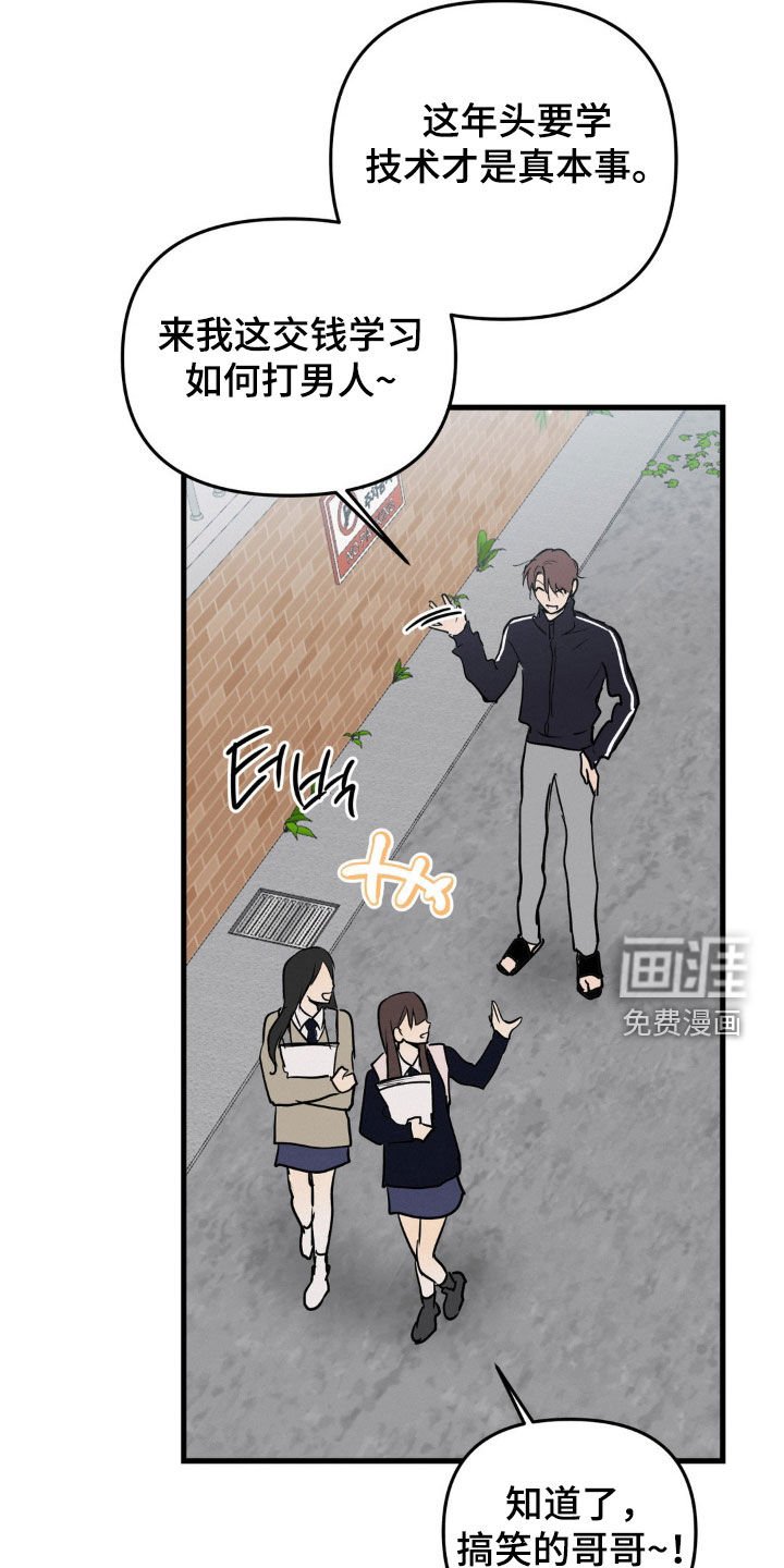 第123章：你死定了
