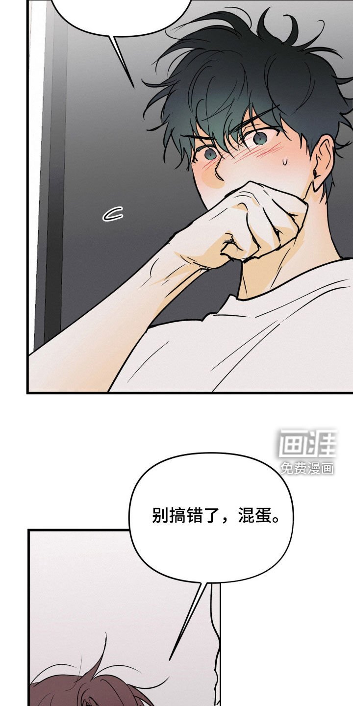 第123章：你死定了