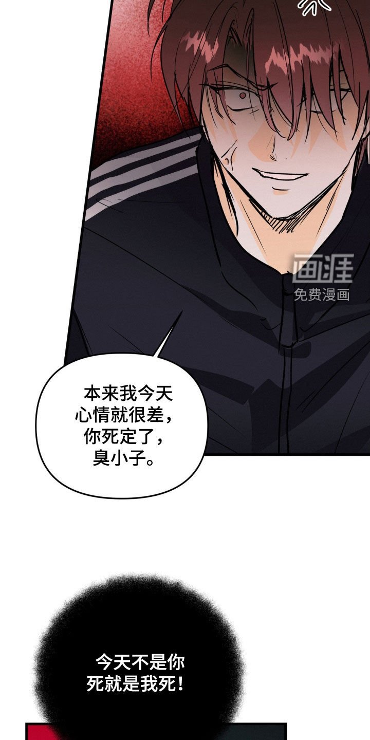 第123章：你死定了