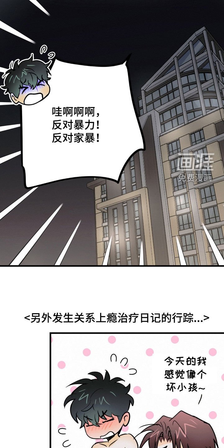 第123章：你死定了