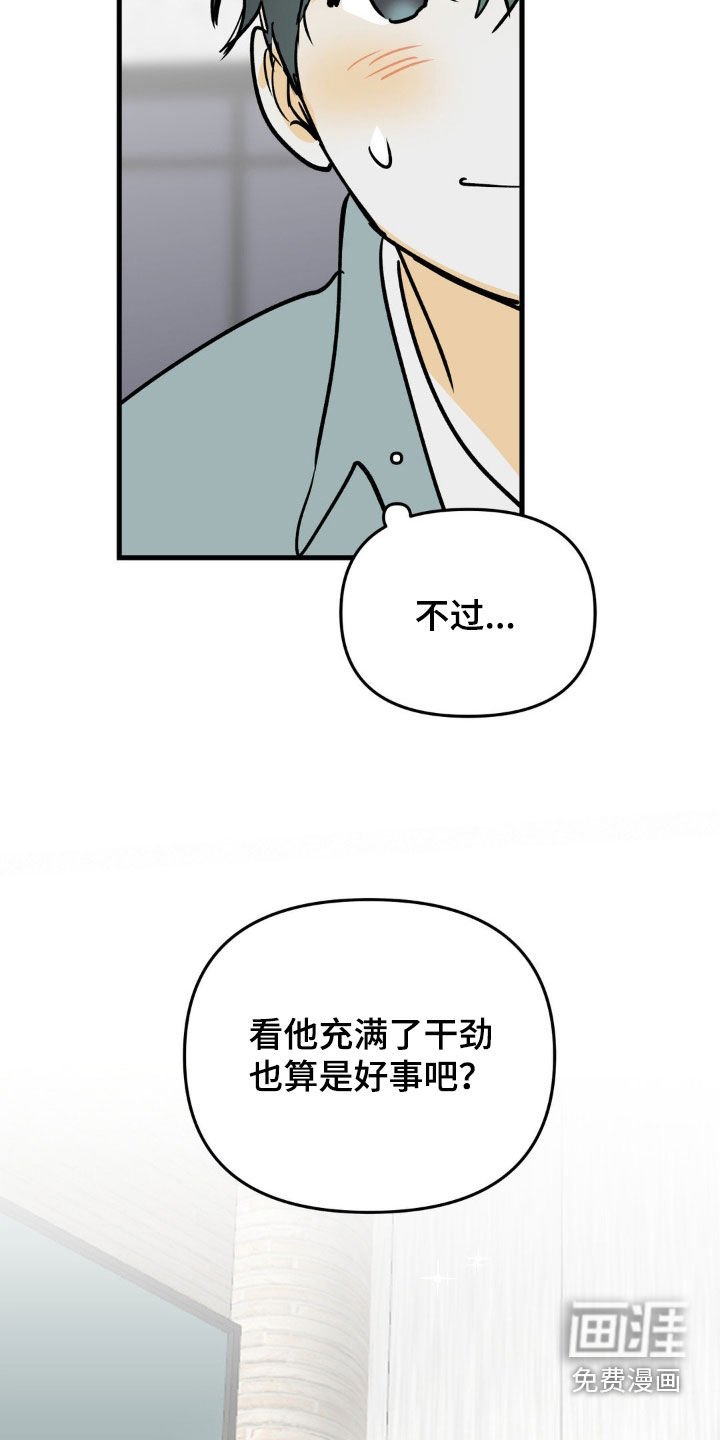 第124章：想做的事